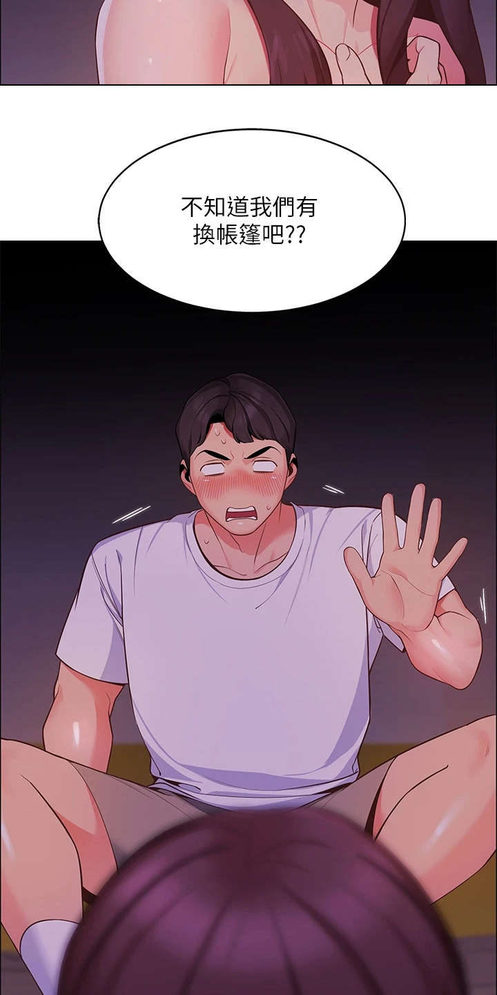 第6章：不知所措18