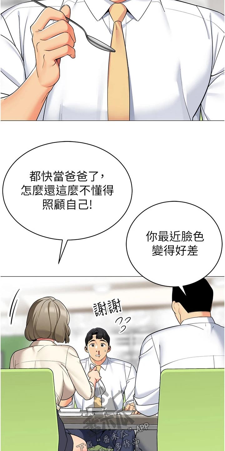 第66章：鼻血7