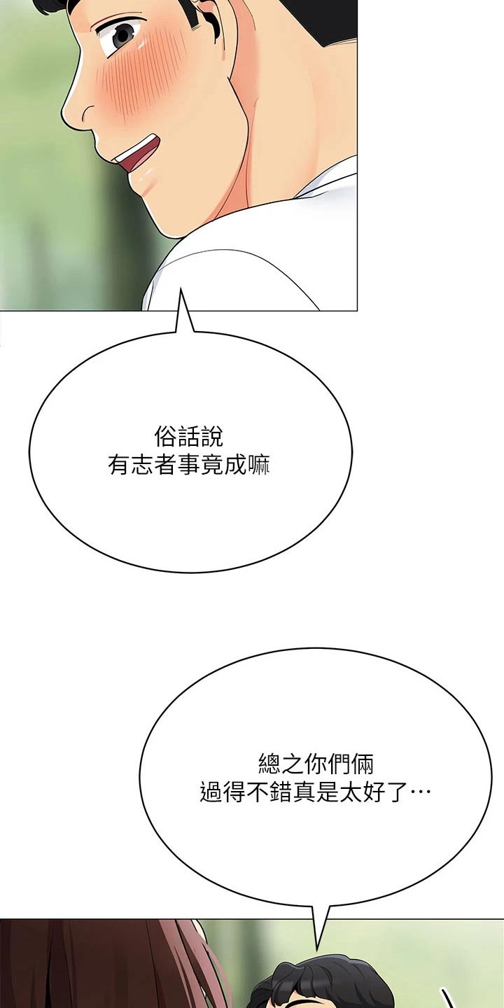 第45章：不太好21