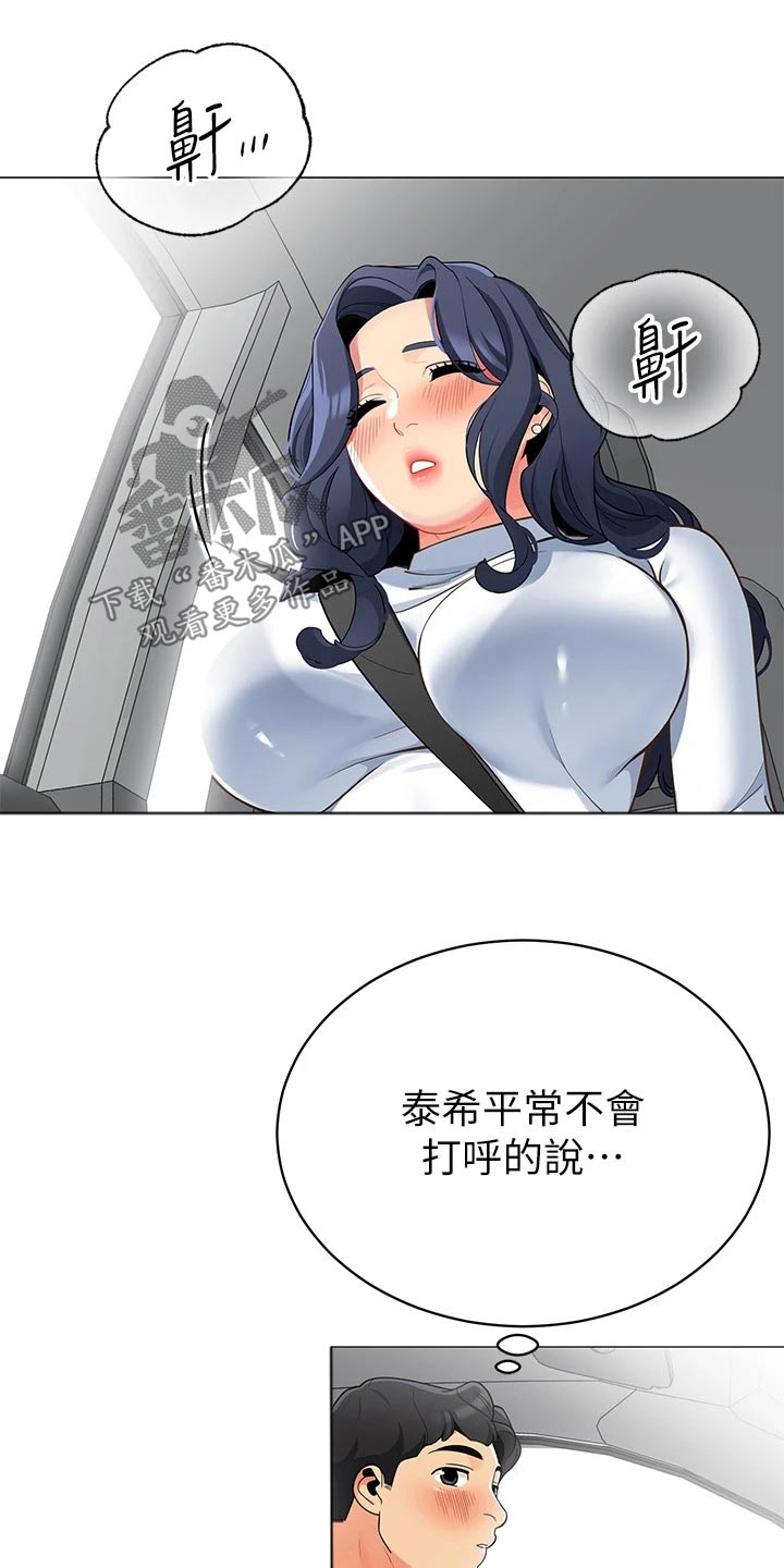 第53章：回家12