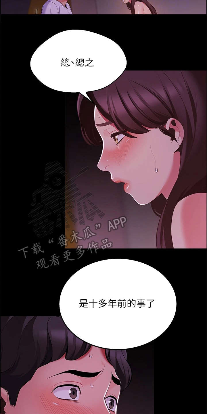 第18章：大学时期1