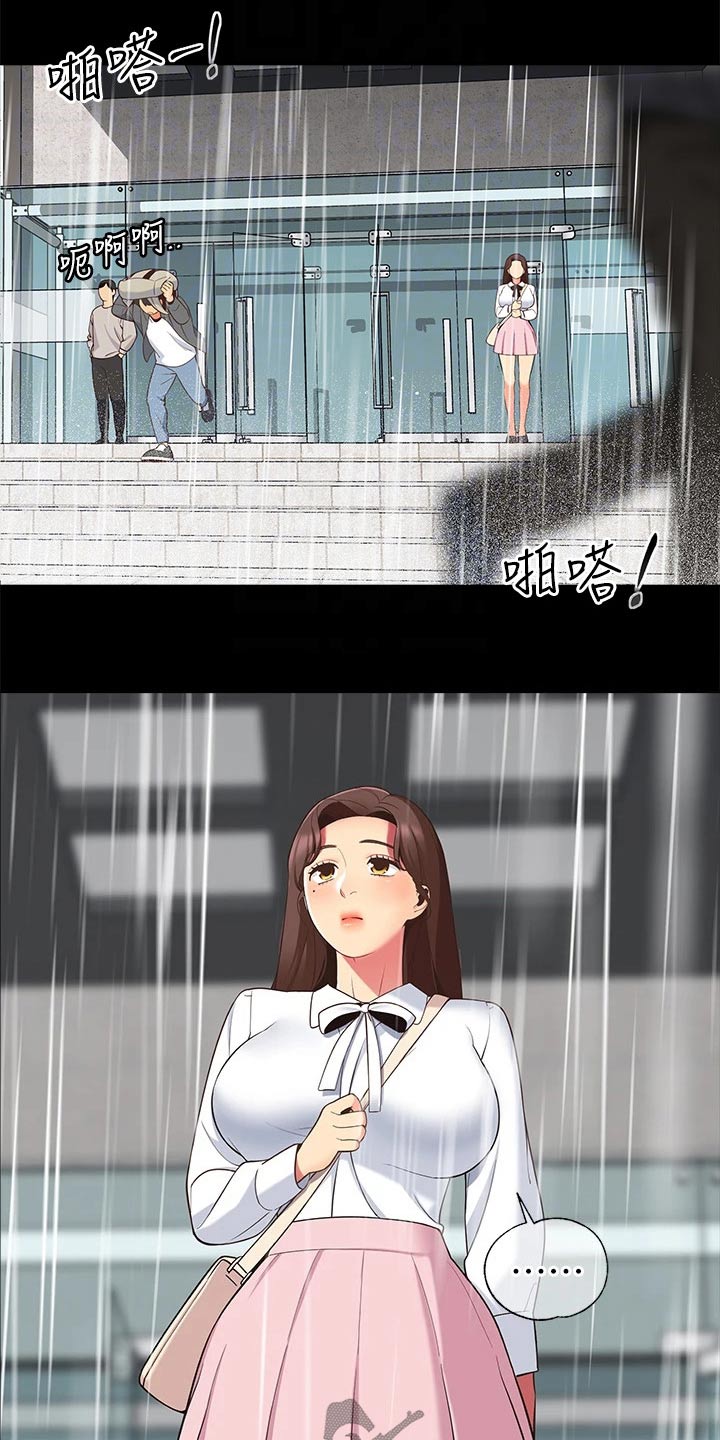 第23章：没人知道17