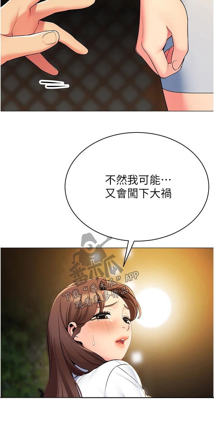 第64章：怎么了12