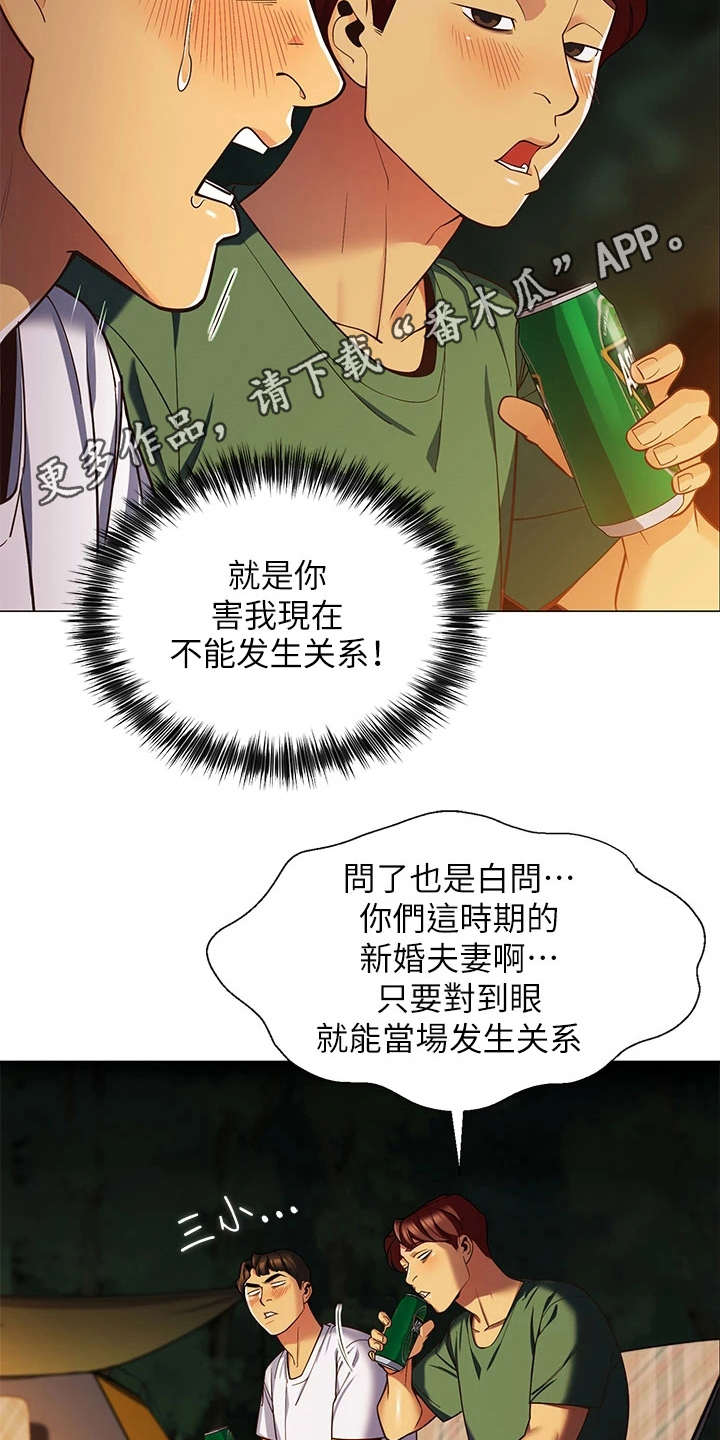 第4章：太过习惯12