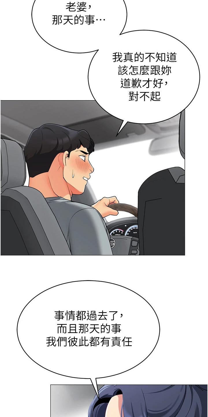 第65章：怀孕14