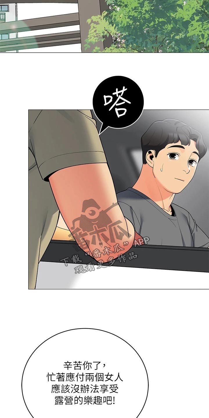 第52章：送别7
