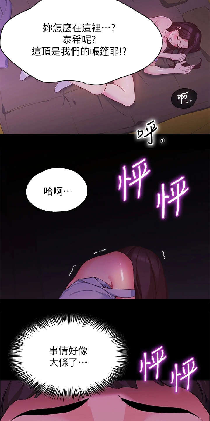 第5章：走错了18