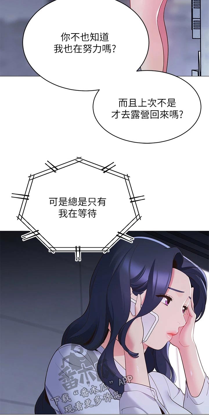 第27章：没时间20