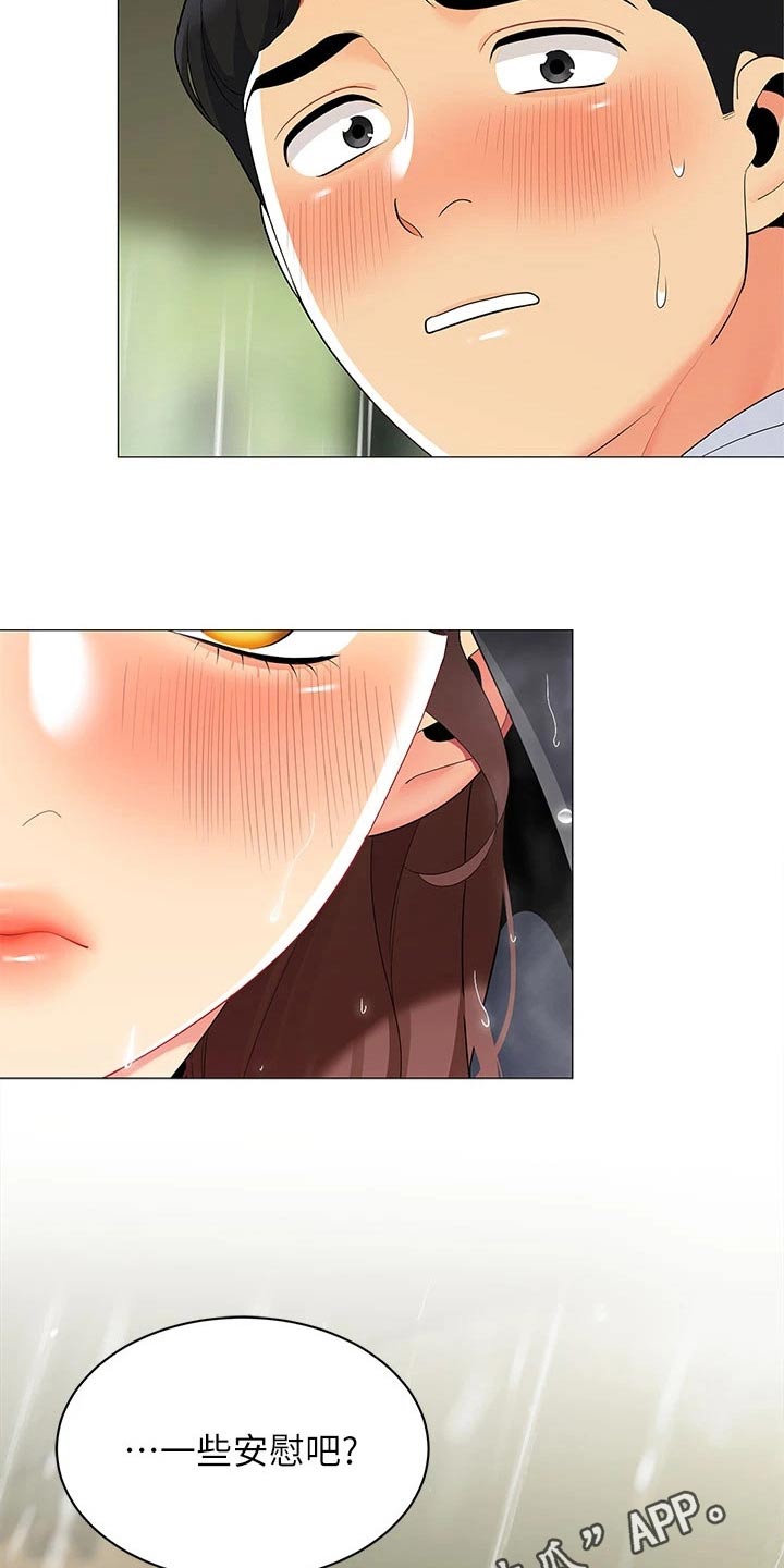 第46章：怎么可能23