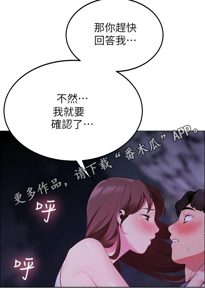 第22章：回答我28