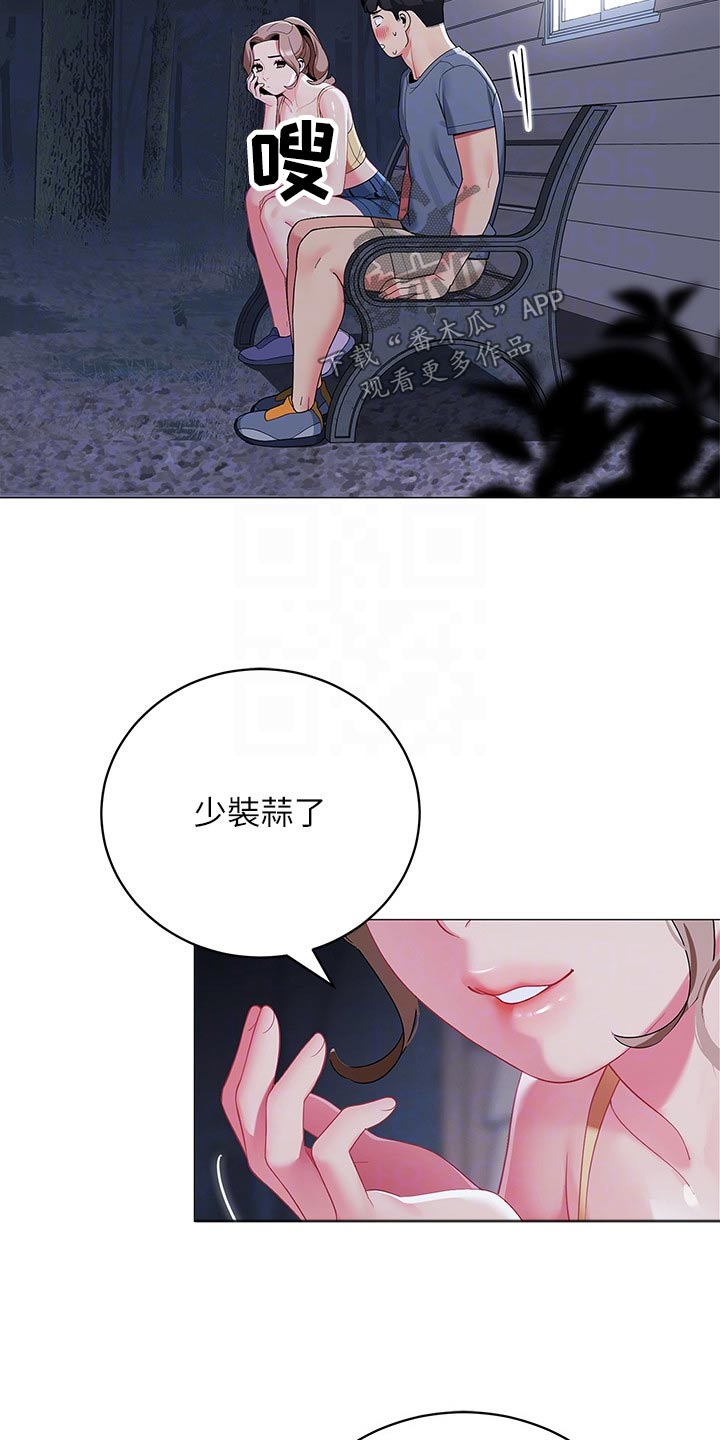 第50章：尴尬18