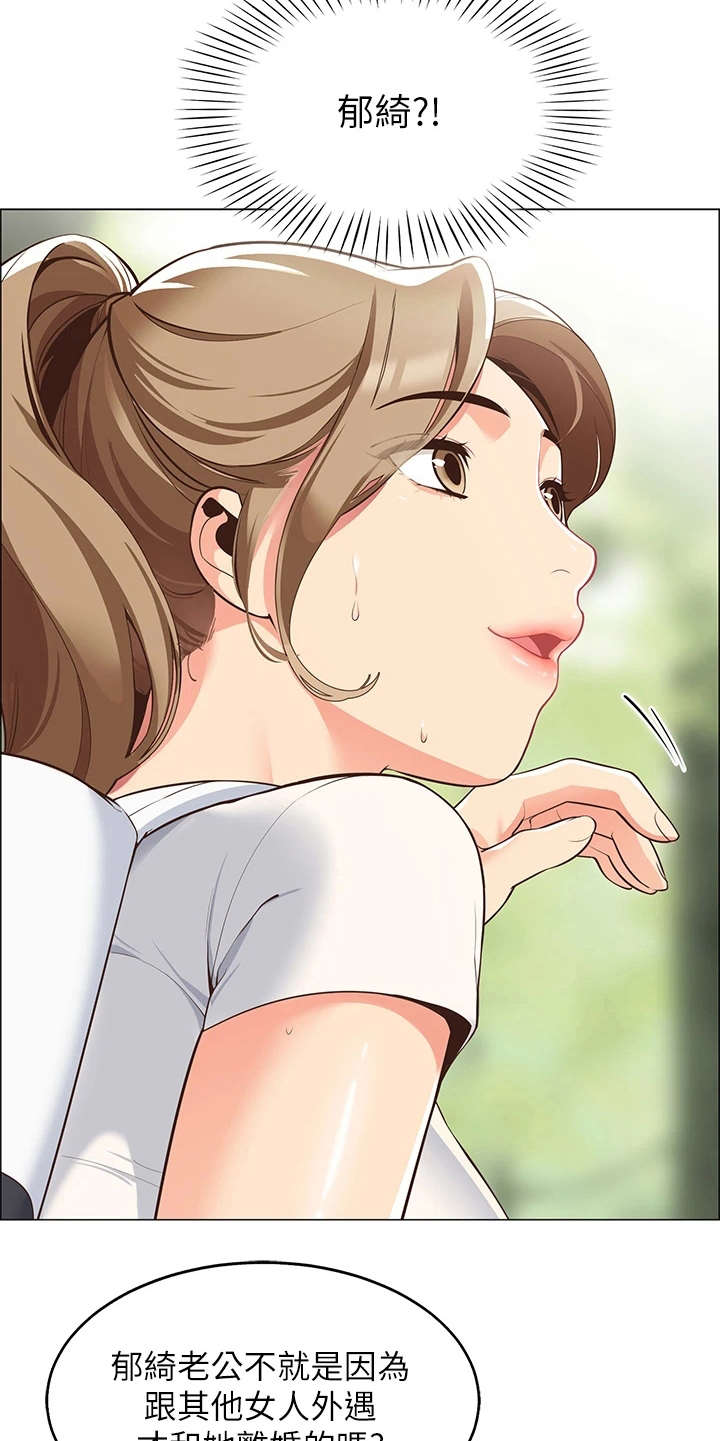 第9章：心虚9