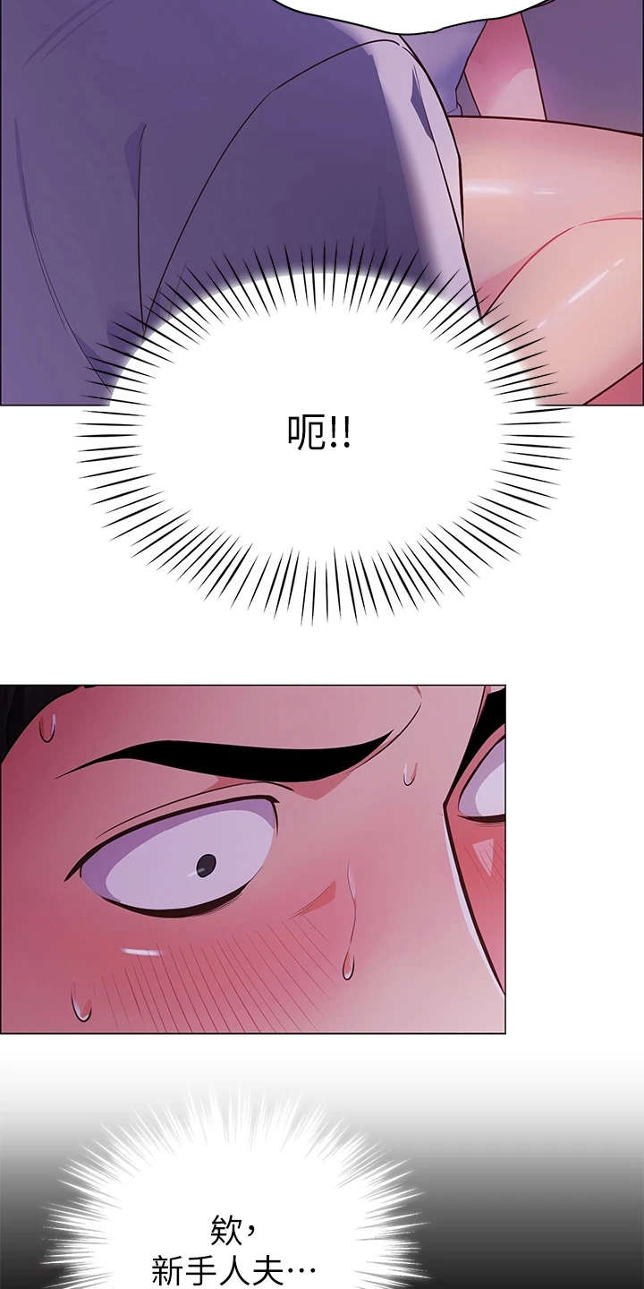 第6章：不知所措13