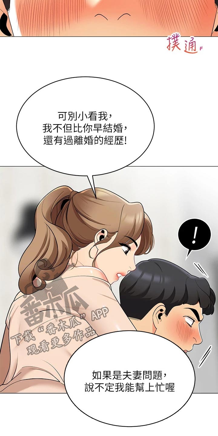 第36章：我怎么样呢11