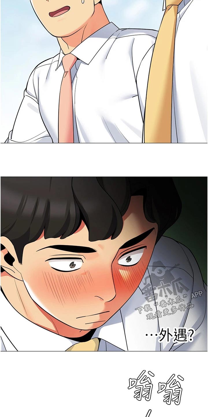第55章：议论8