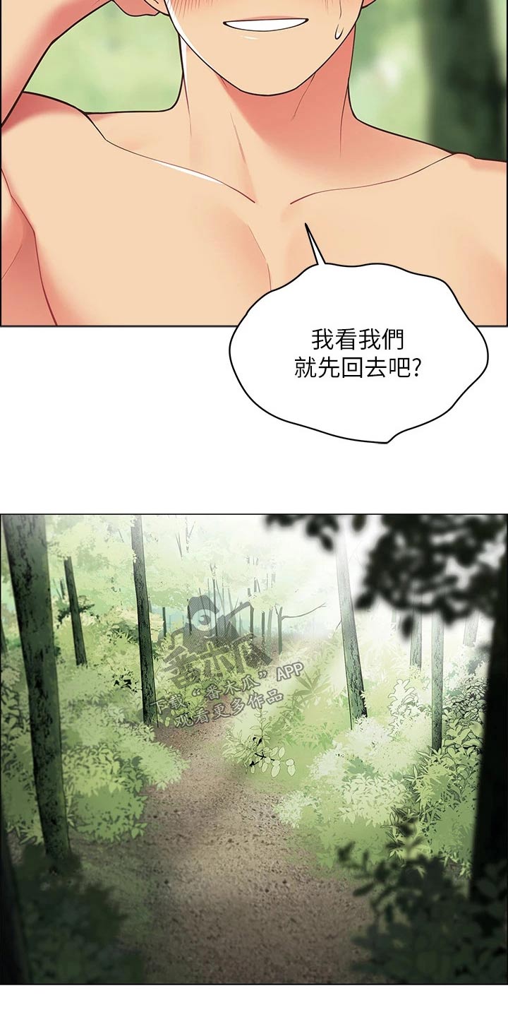 第20章：聊什么13