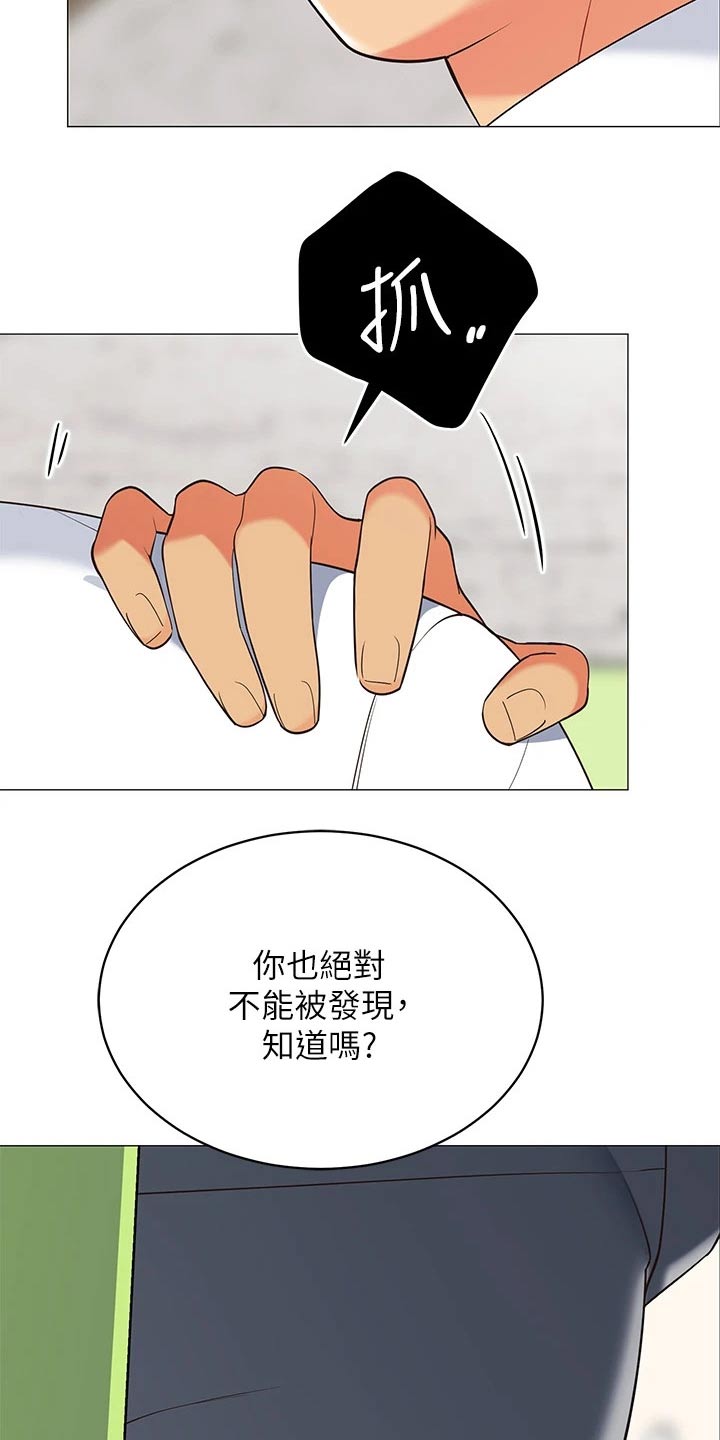 第26章：我的老婆15