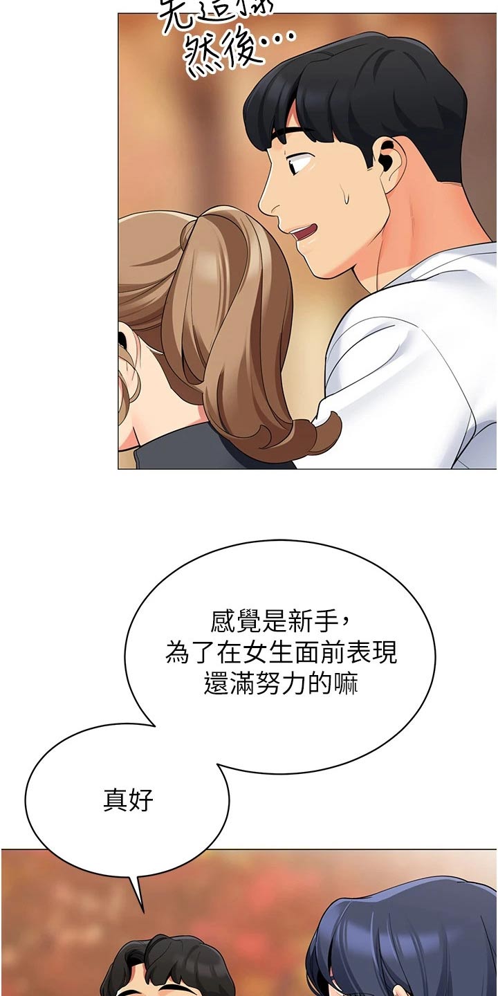第68章：幸福时刻【完结】16