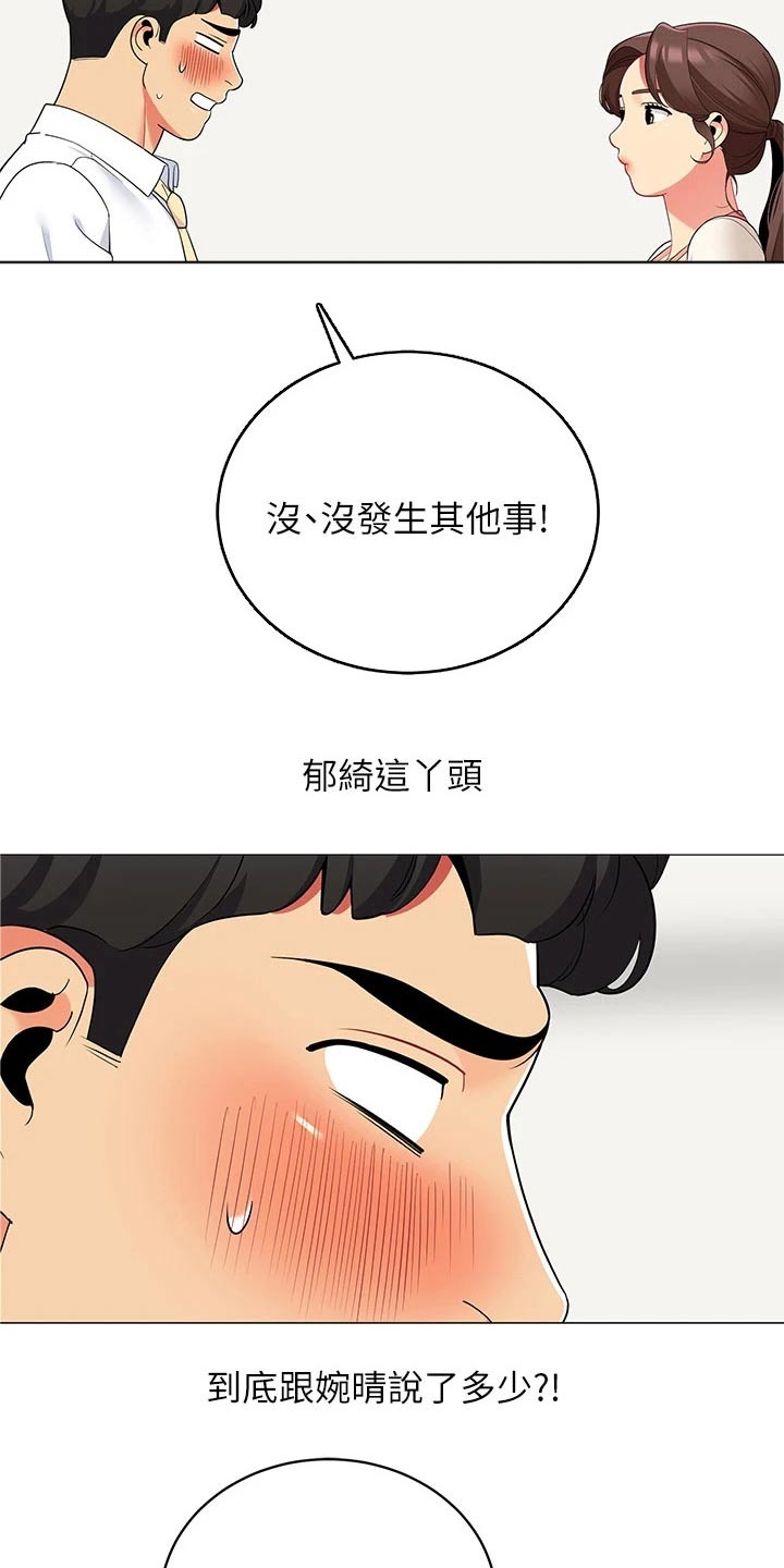 第40章：准备露营2