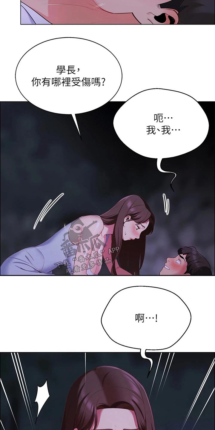 第22章：回答我1