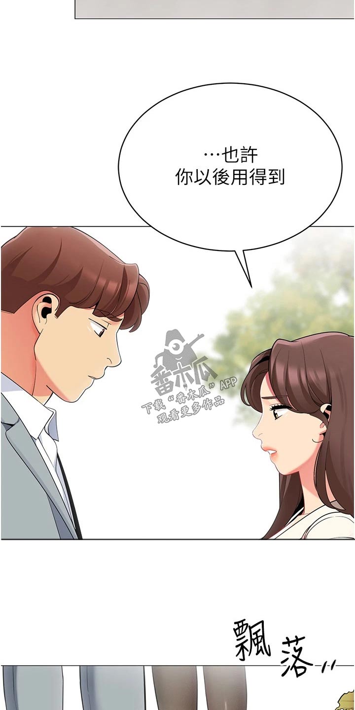 第67章：不后悔5