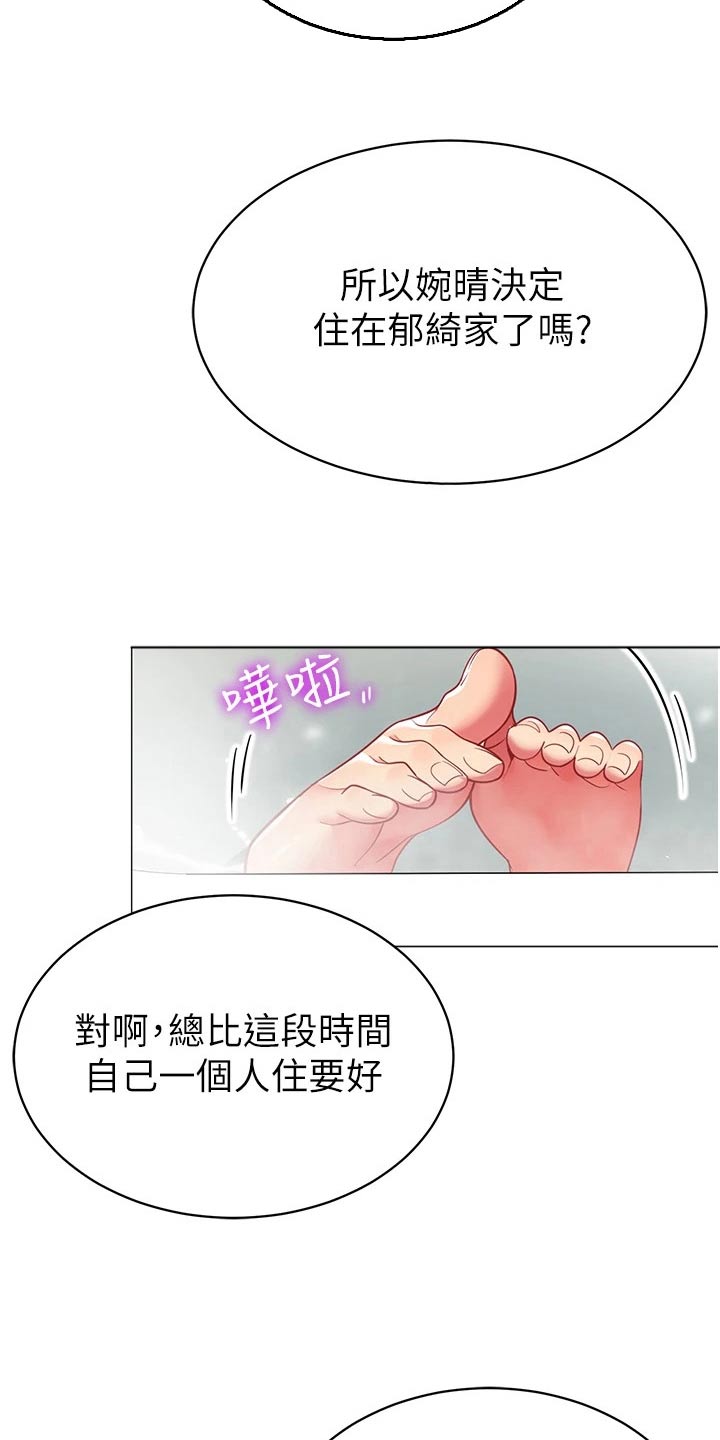 第67章：不后悔19