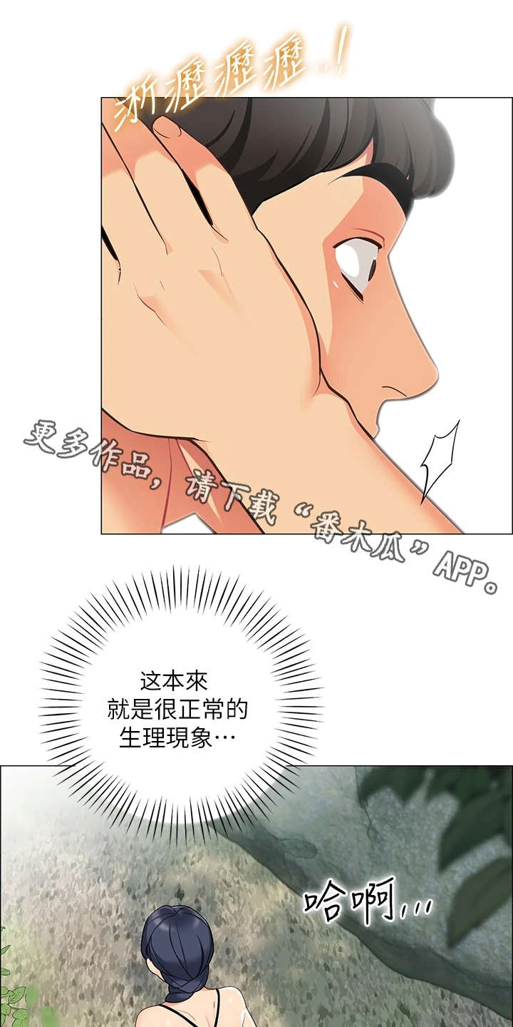 第12章：害羞9