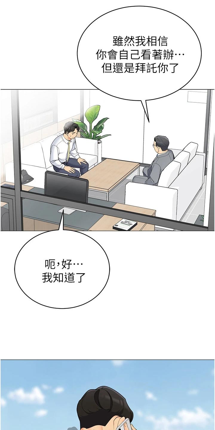 第56章：不好的预感7