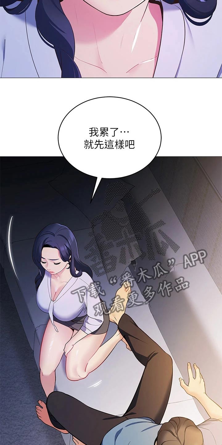 第31章：有那么难嘛13