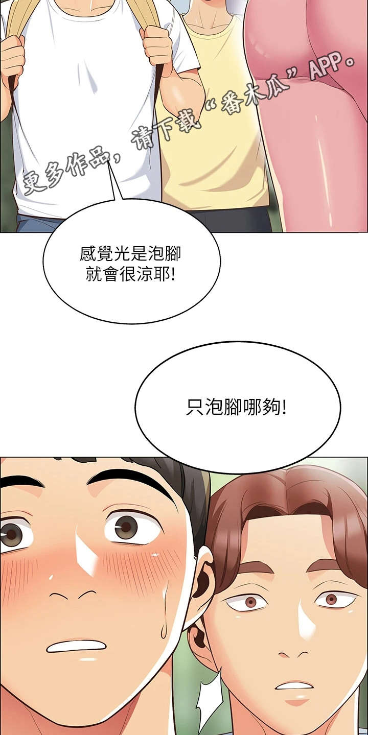 第10章：戏水5