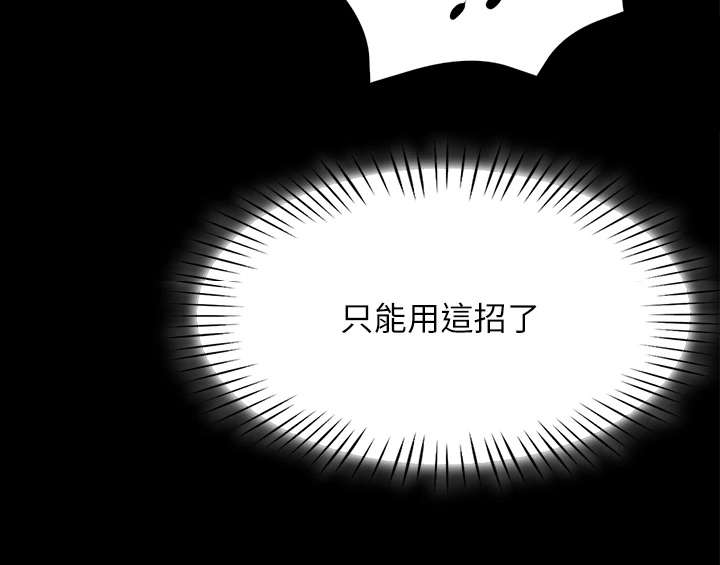 第17章：把他留下11