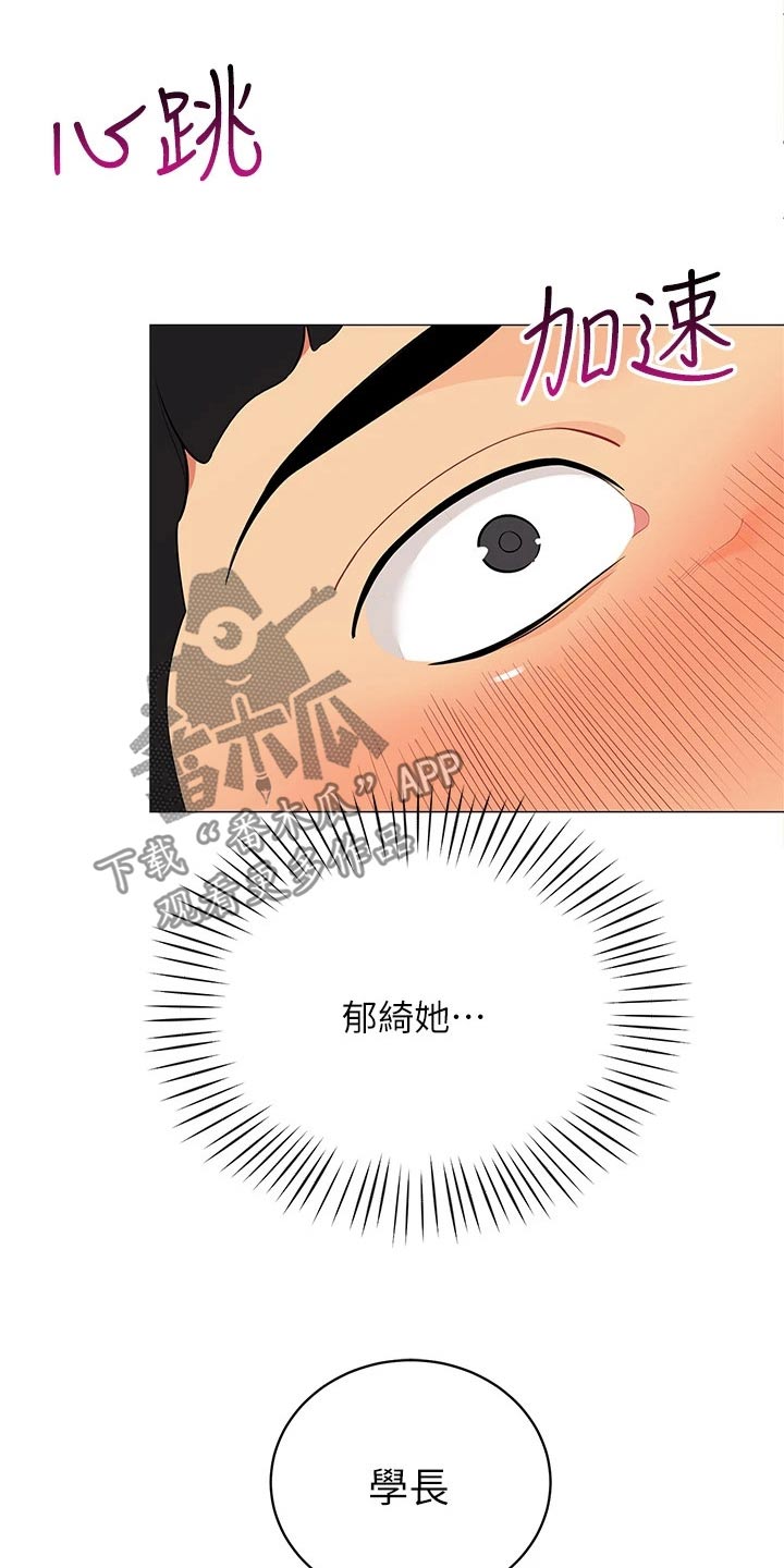 第37章：心跳21