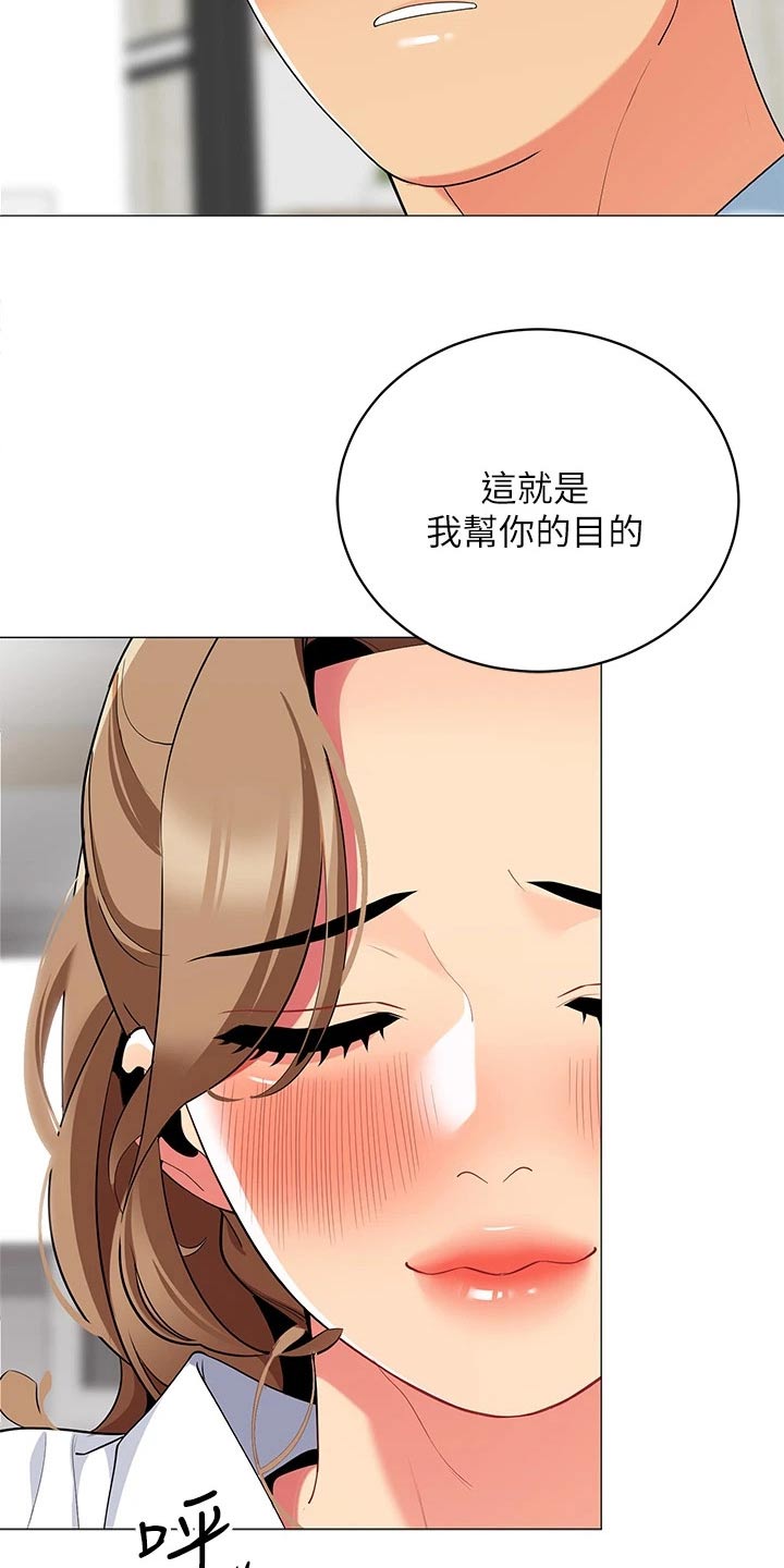 第38章：我的目的23