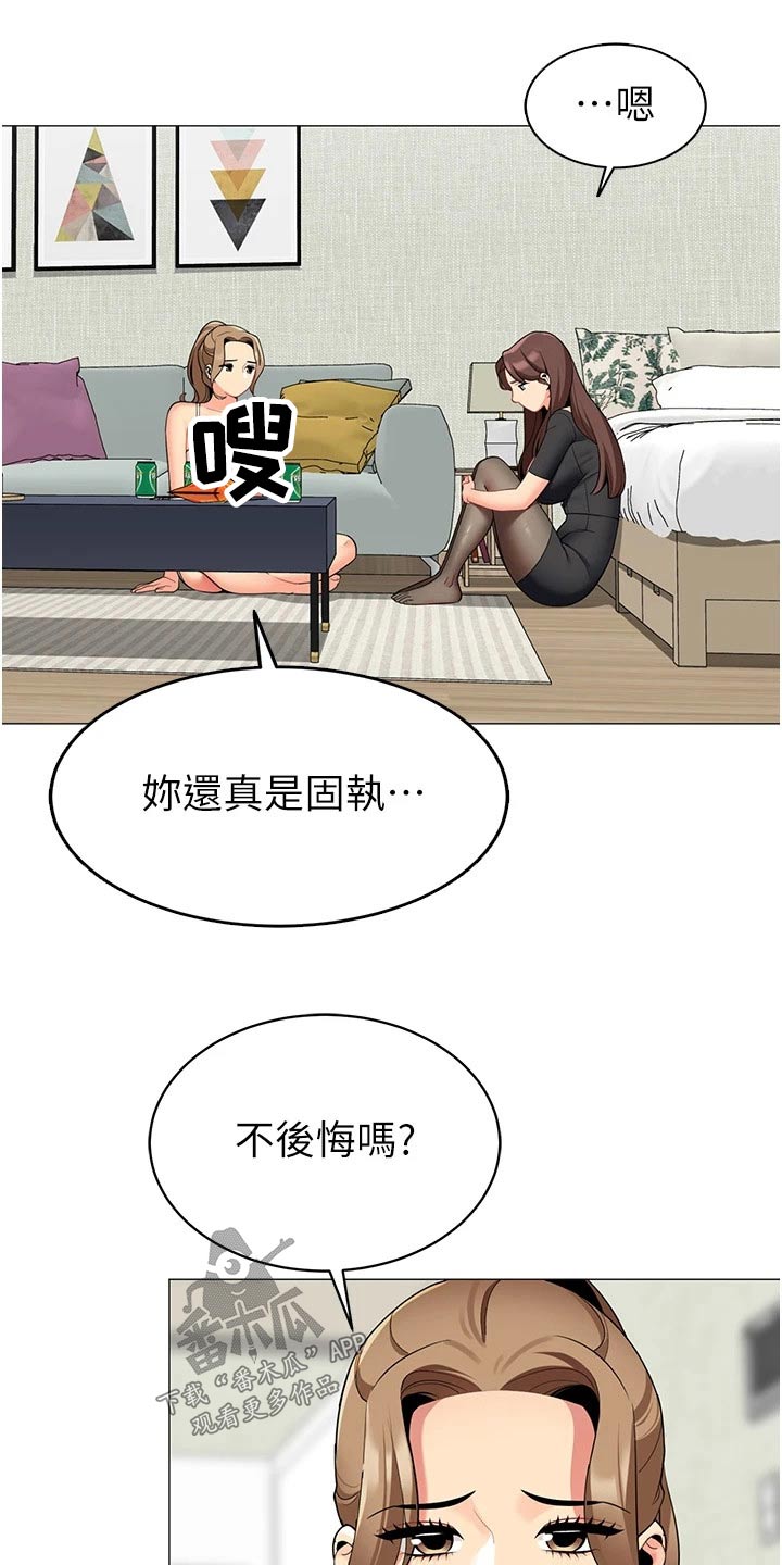 第67章：不后悔11