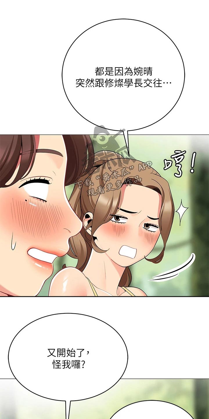 第41章：三人一起8