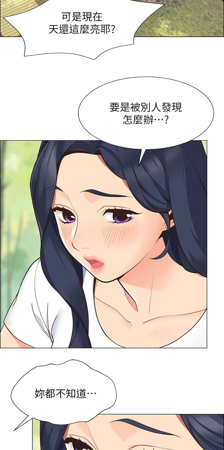 第2章：好友16