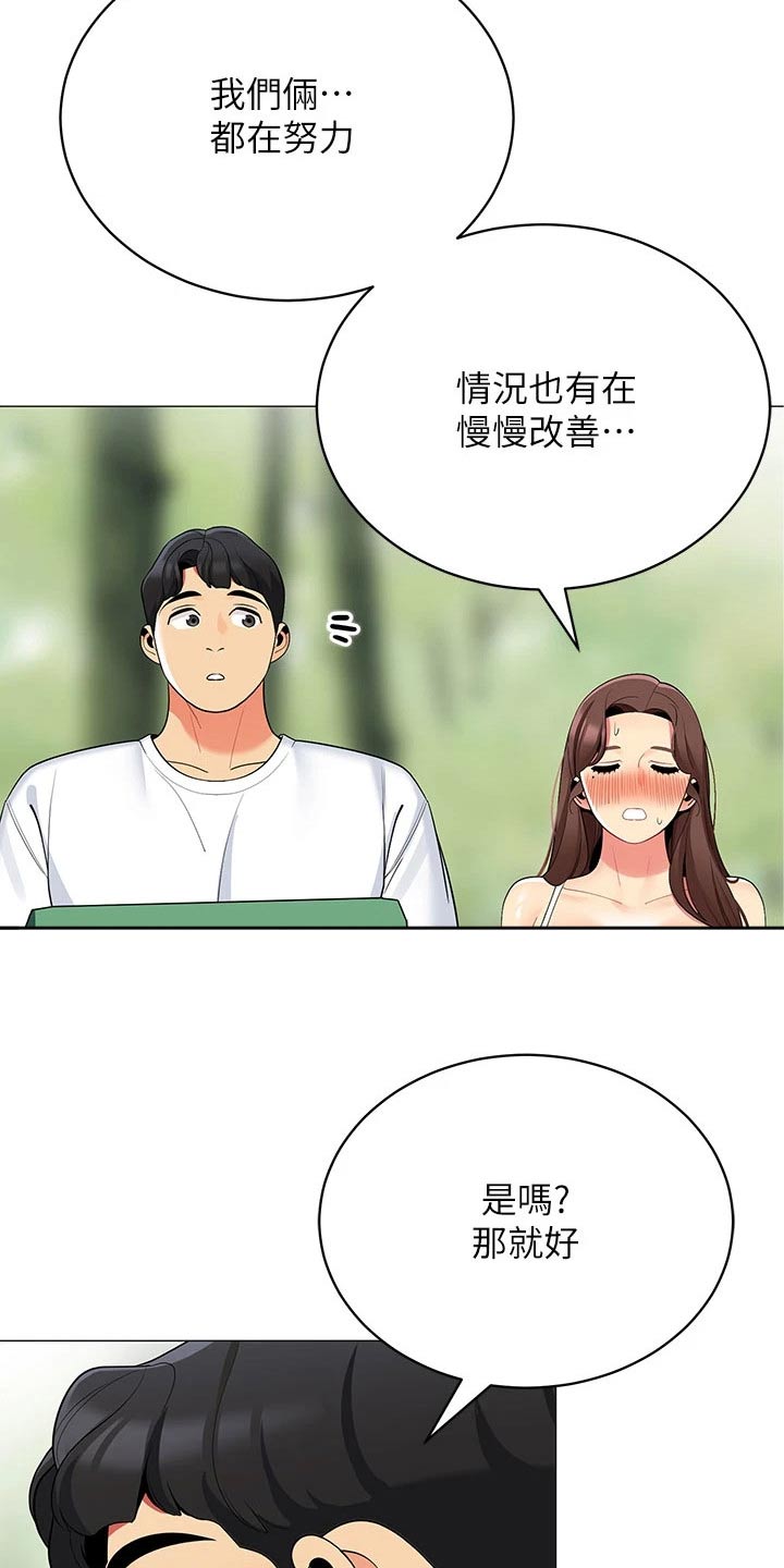 第45章：不太好20