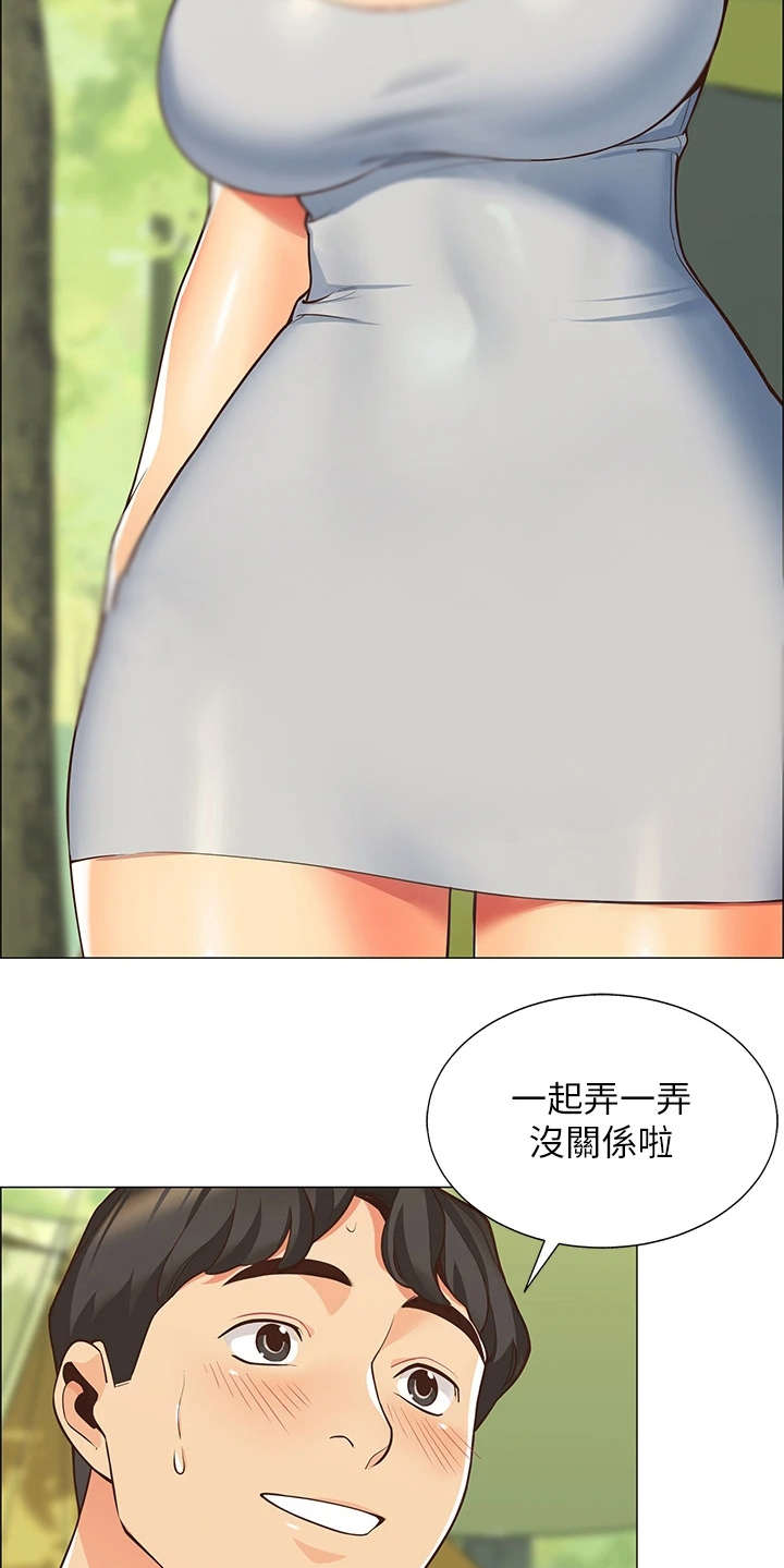 第2章：好友5