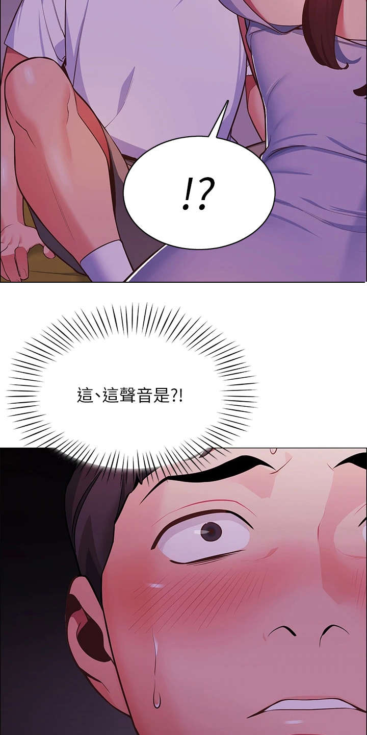 第6章：不知所措7