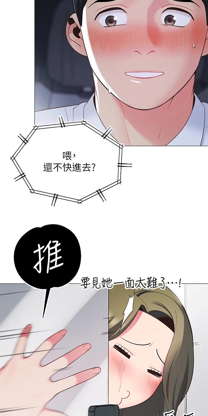 第27章：没时间12