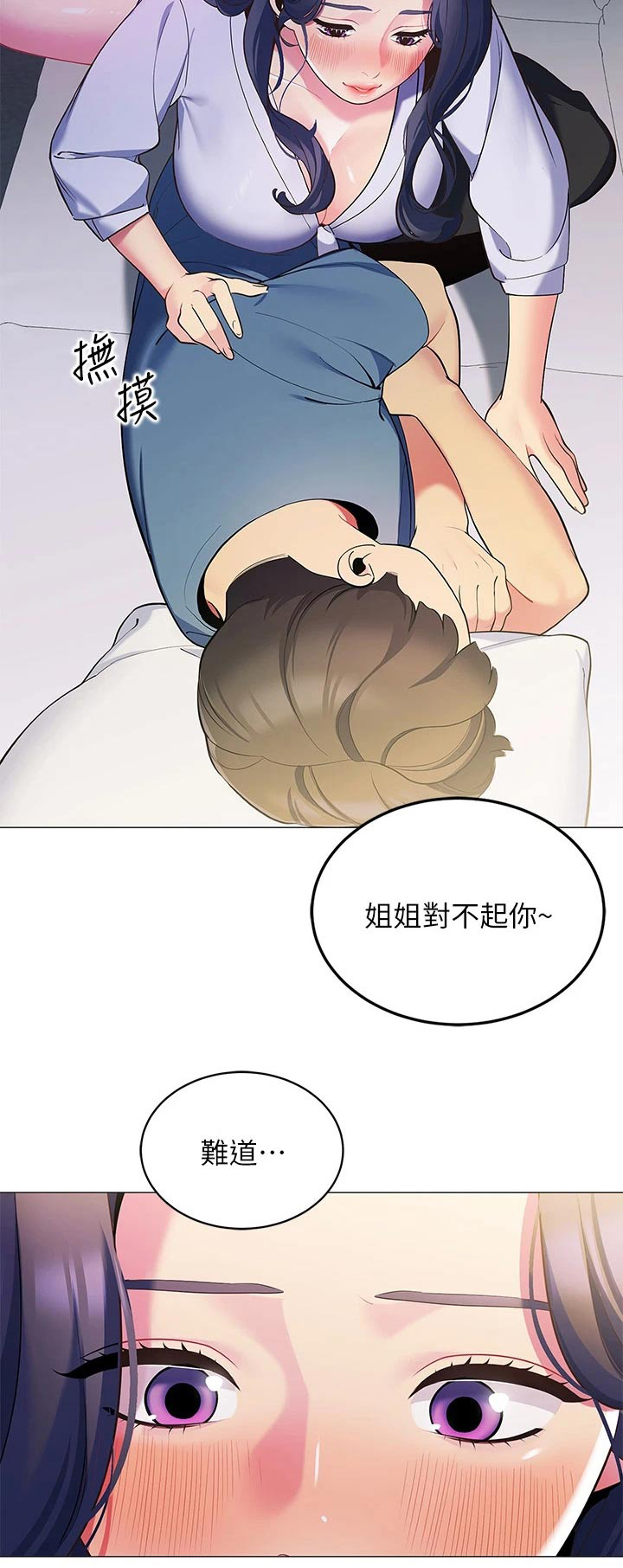 第30章：回到家25