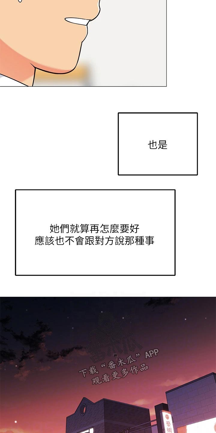 第40章：准备露营9