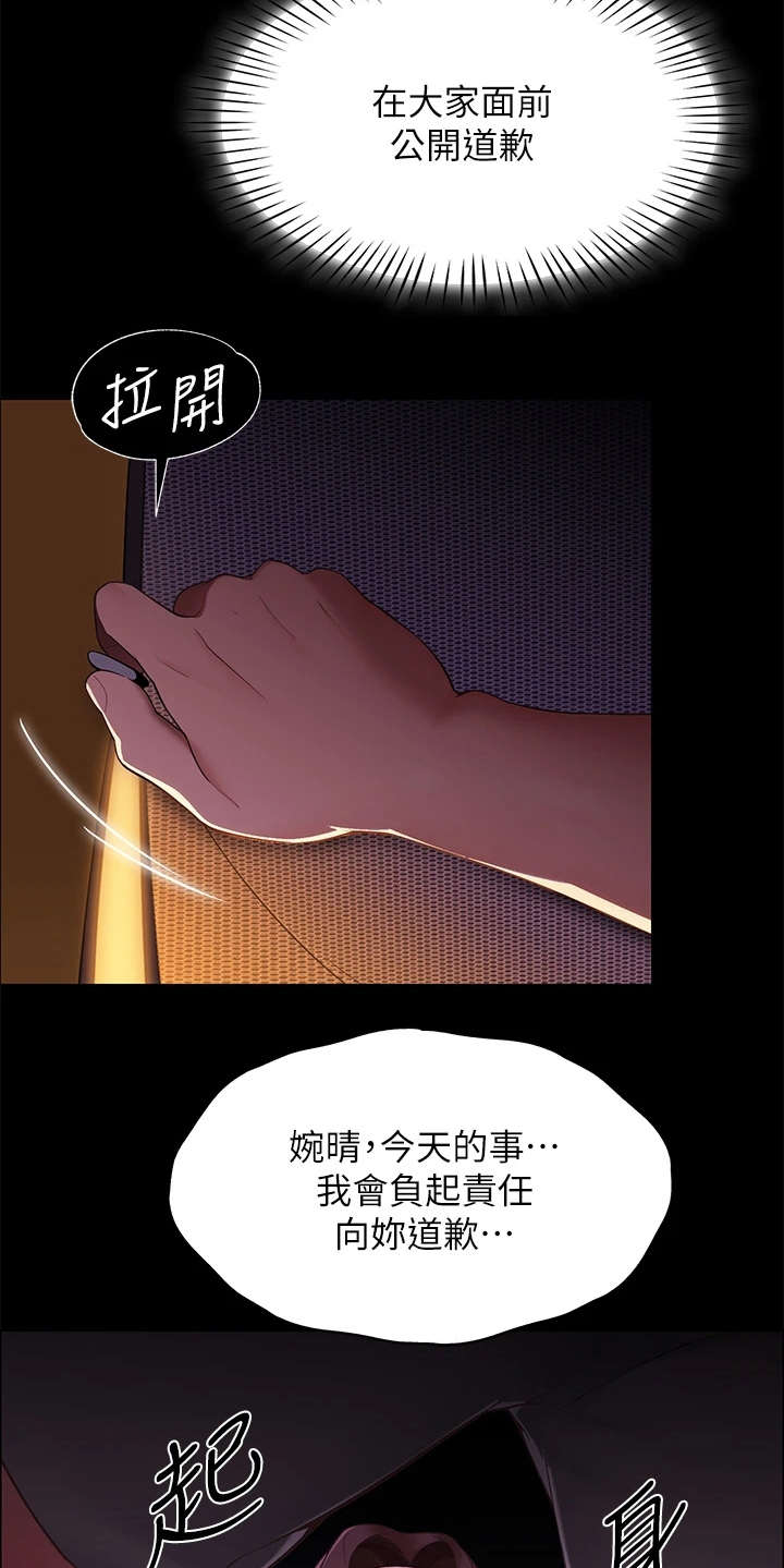 第17章：把他留下8