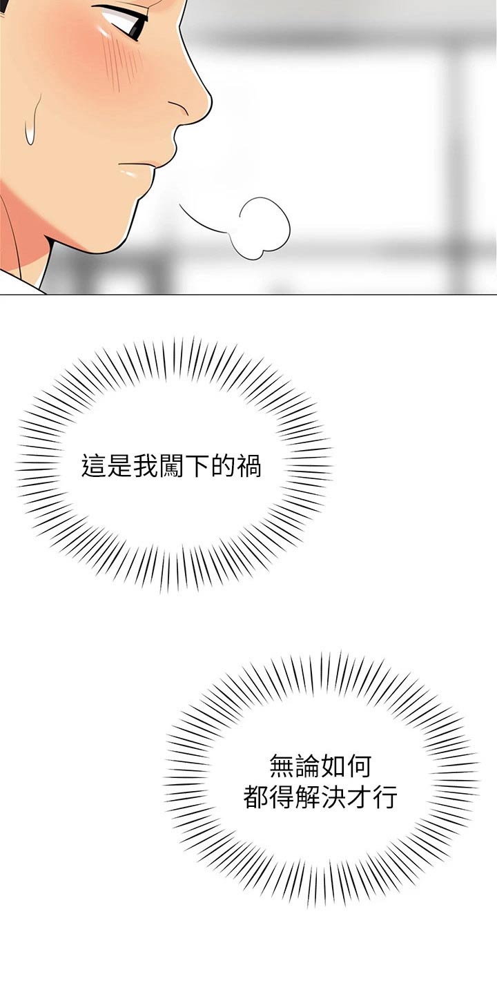 第60章：觉悟16