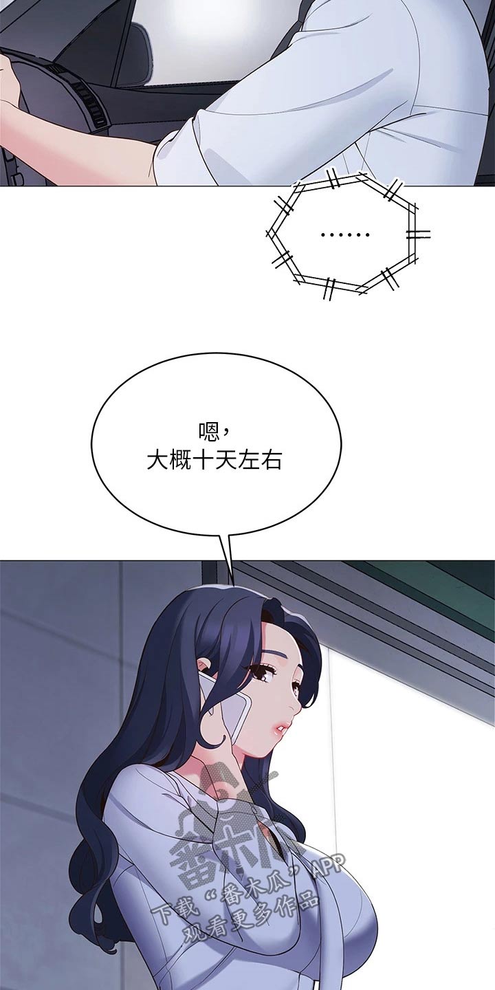 第27章：没时间15