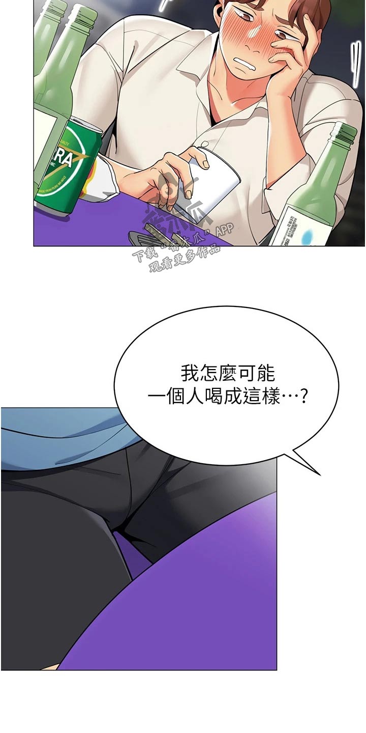 第62章：陪我喝一杯17