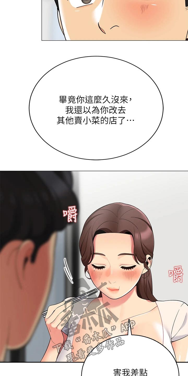 第29章：还有联系吗13
