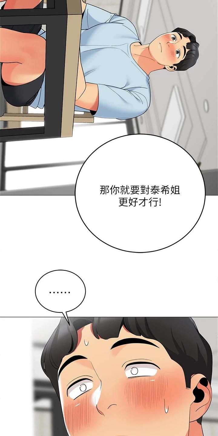 第38章：我的目的22