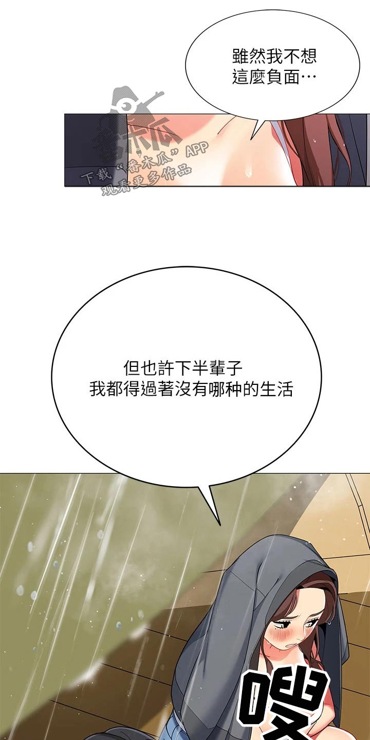 第46章：怎么可能16
