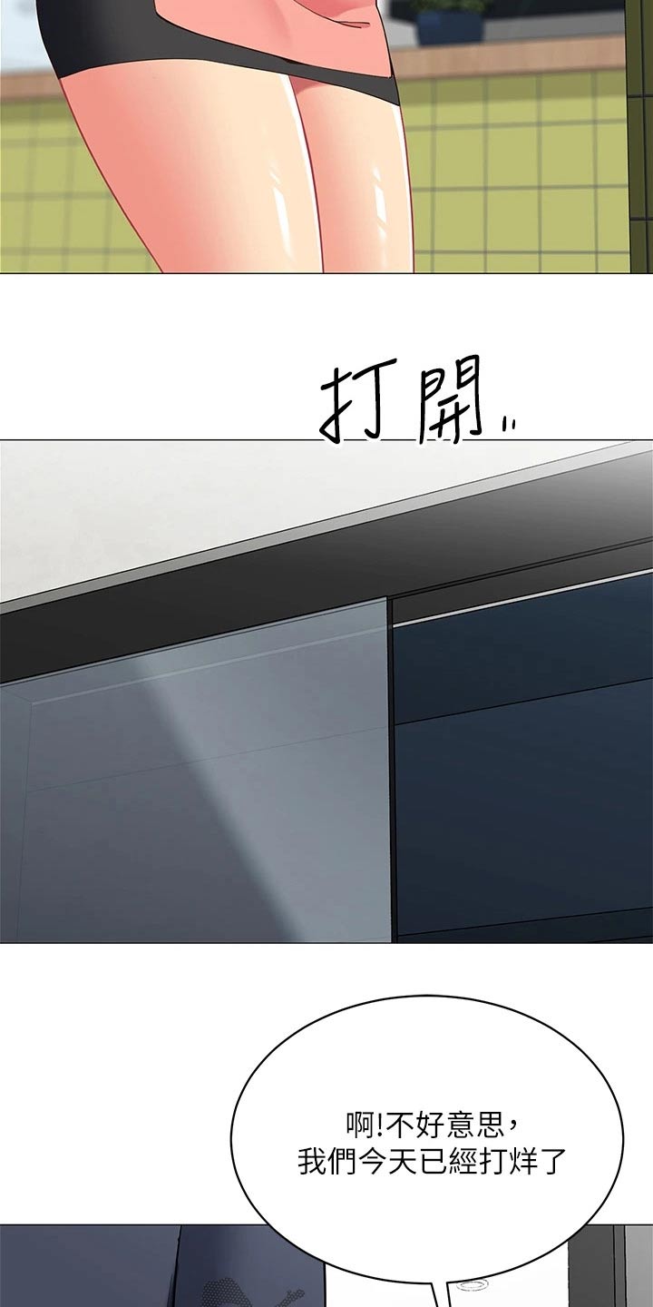 第28章：我懂了17